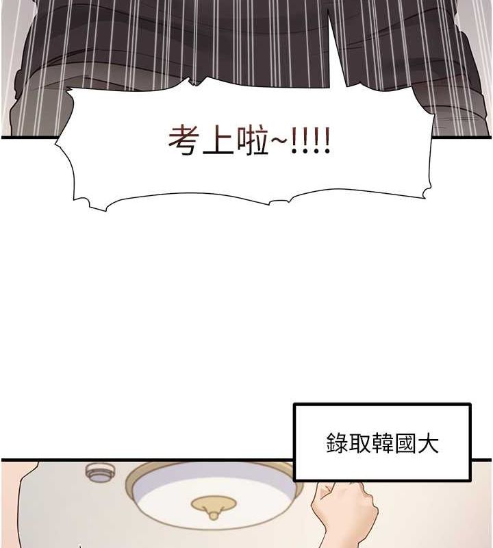 尻试之神学习法最終話-這是我的答案