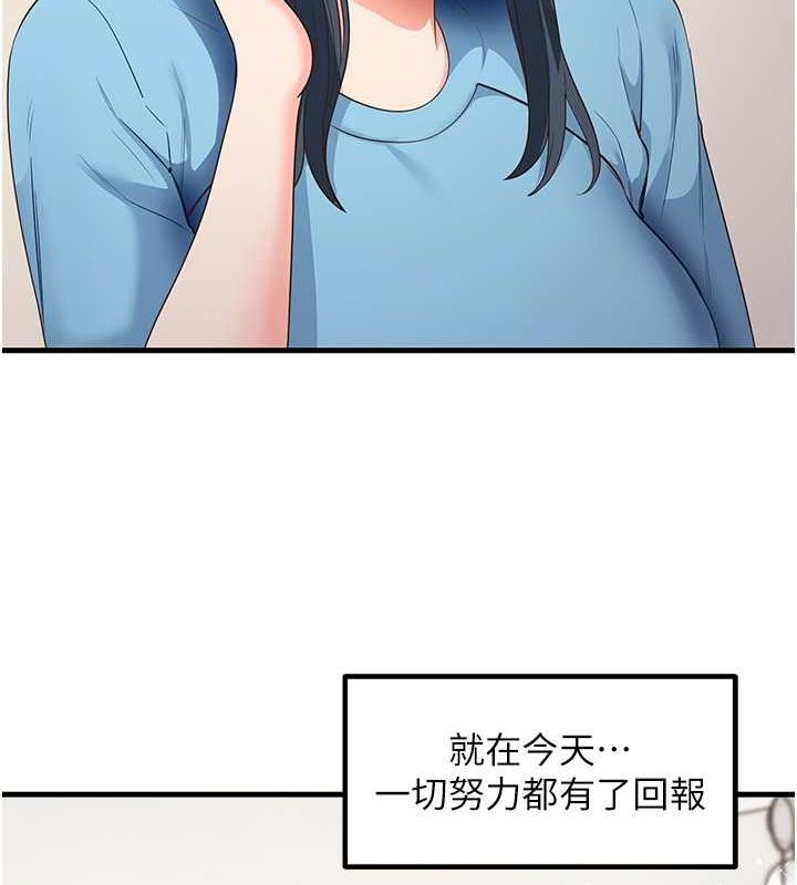 尻试之神学习法最終話-這是我的答案