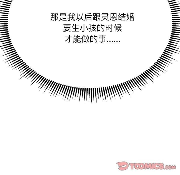 危险同学会第46話