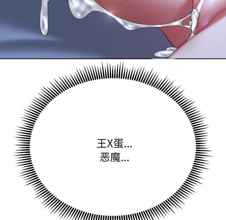 危险同学会第46話