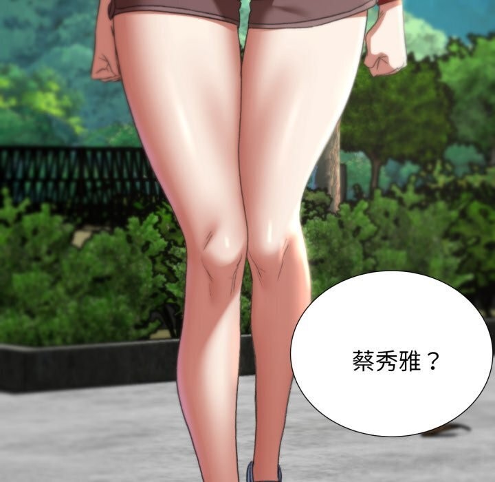 危险同学会第46話