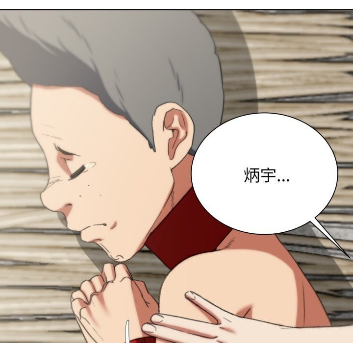 危险同学会第46話