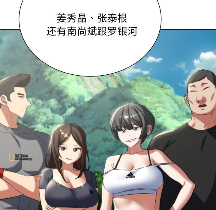 危险同学会第46話