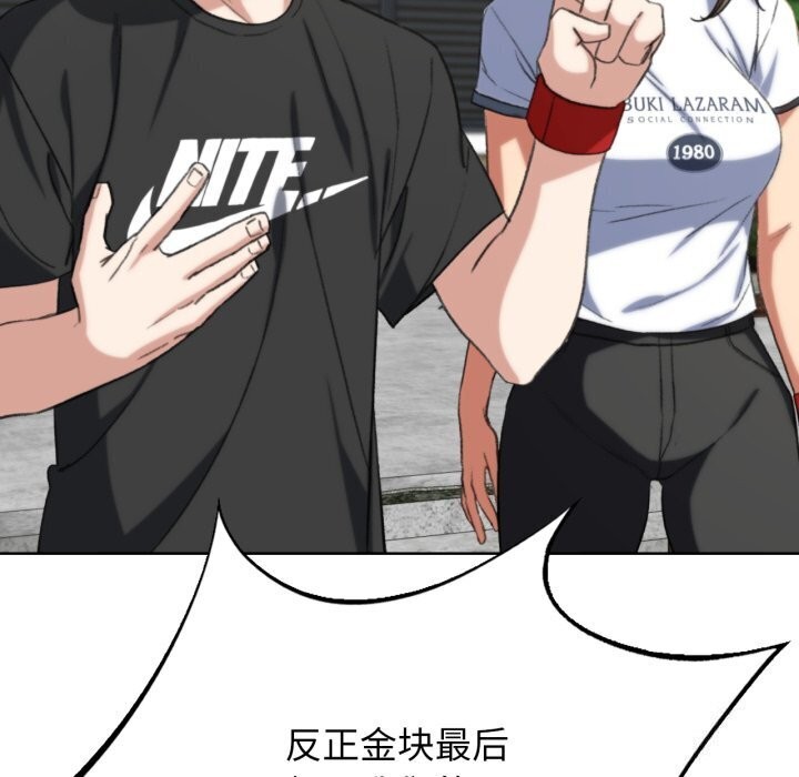 危险同学会第46話