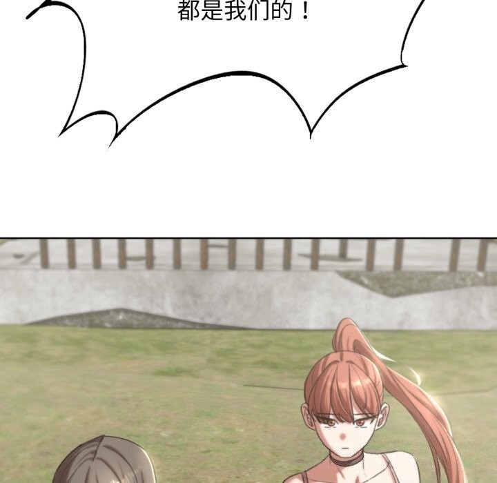 危险同学会第46話