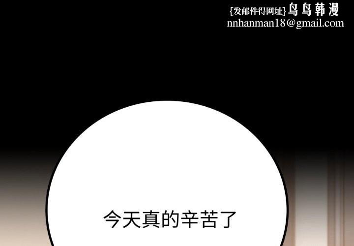 背叛的开始第53話