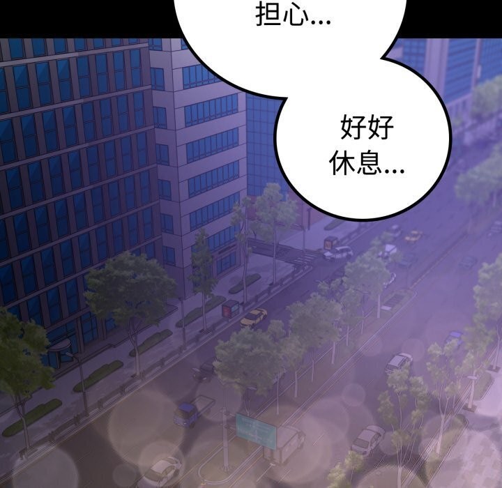 背叛的开始第53話