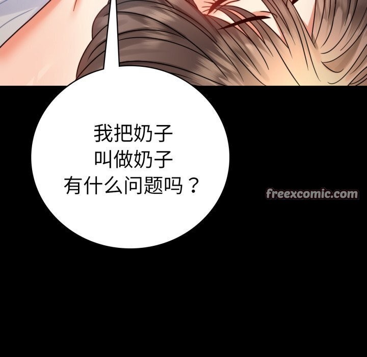 背叛的开始第53話