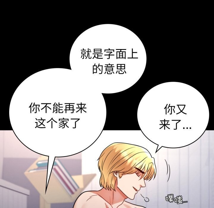 背叛的开始第53話