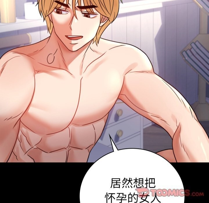 背叛的开始第53話