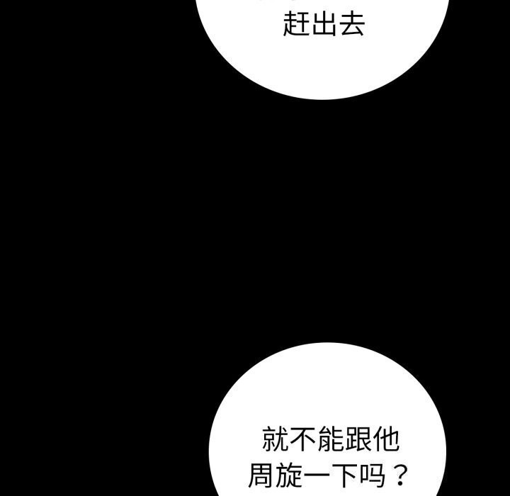 背叛的开始第53話