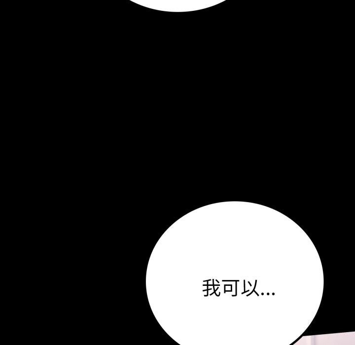 背叛的开始第53話