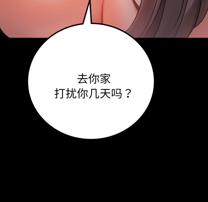 背叛的开始第53話