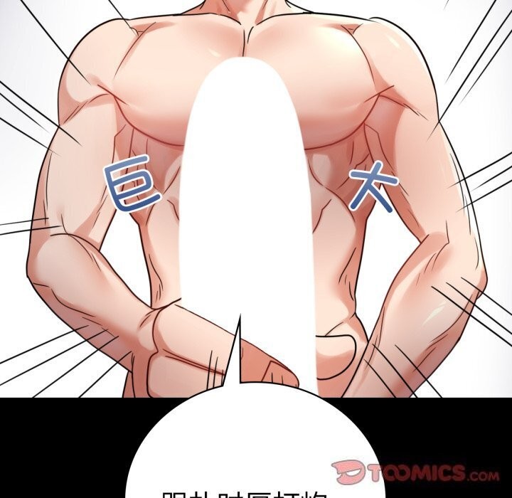 背叛的开始第53話