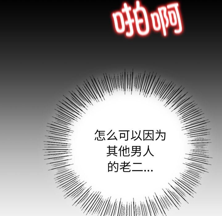 背叛的开始第53話