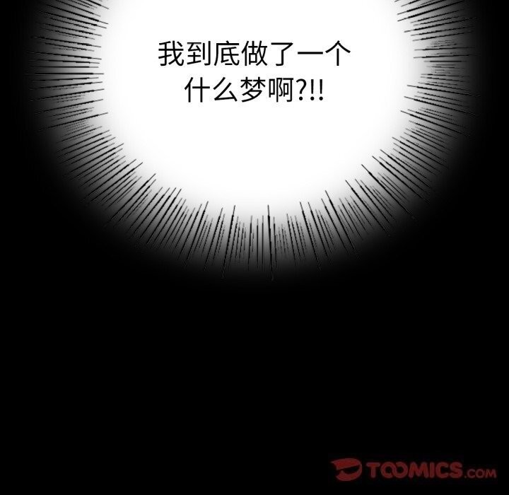 背叛的开始第53話