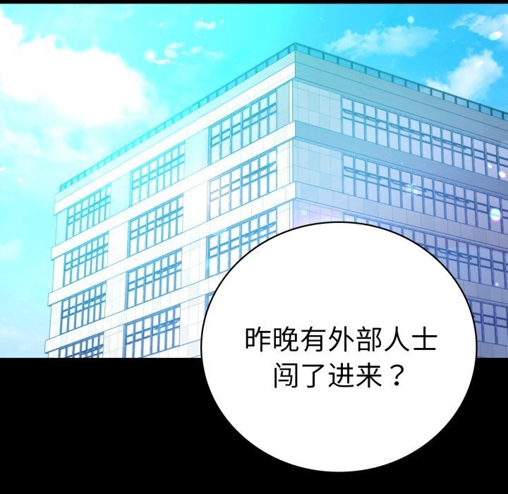 背叛的开始第53話