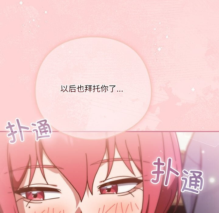 天降美差第30話