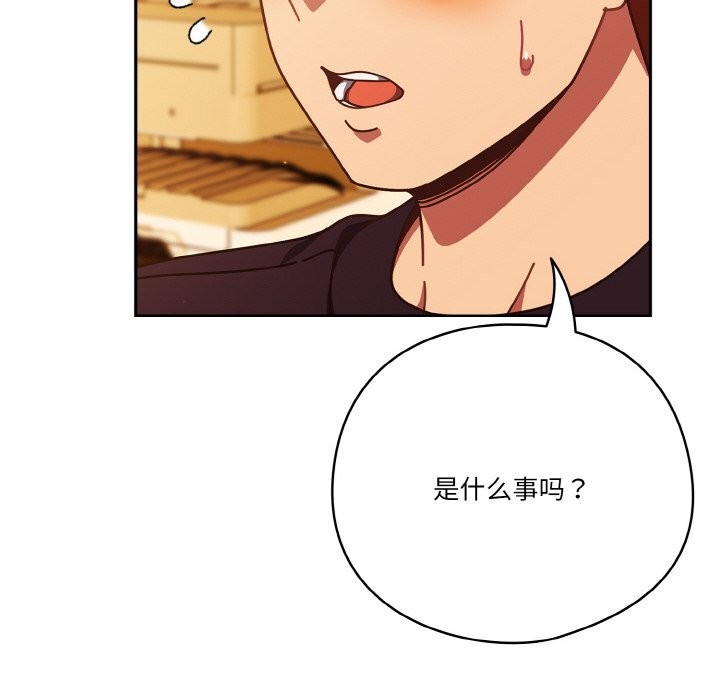 天降美差第30話