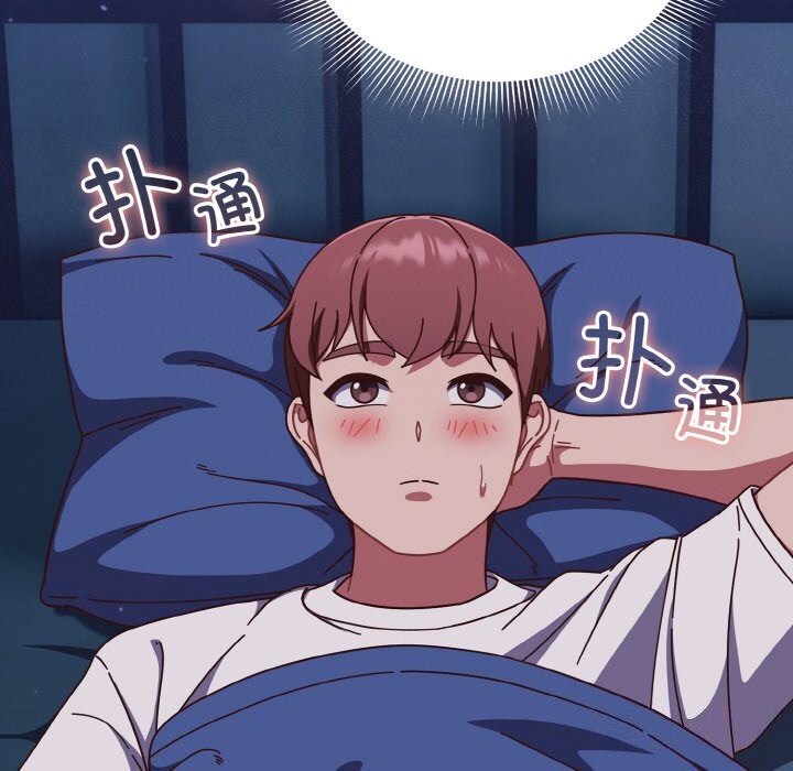 天降美差第30話