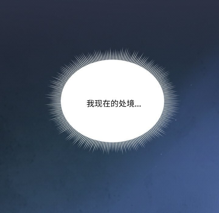 天降美差第30話