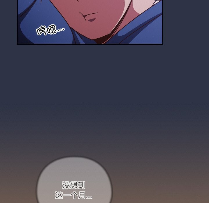 天降美差第30話