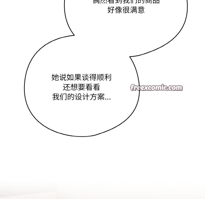 天降美差第30話