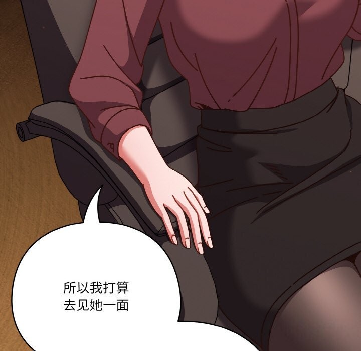 天降美差第30話