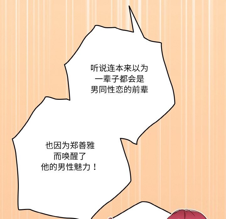 天降美差第30話