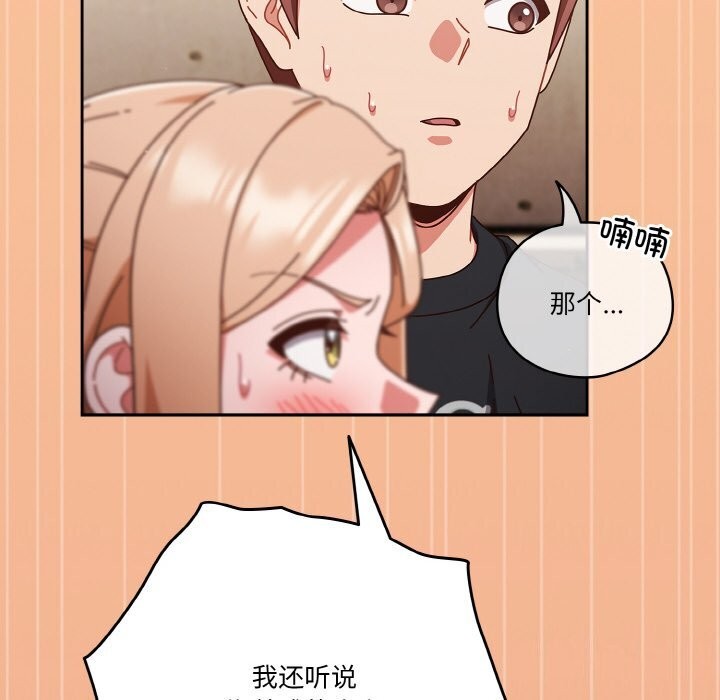 天降美差第30話