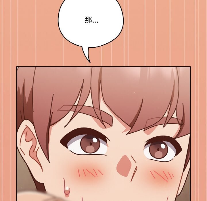 天降美差第30話