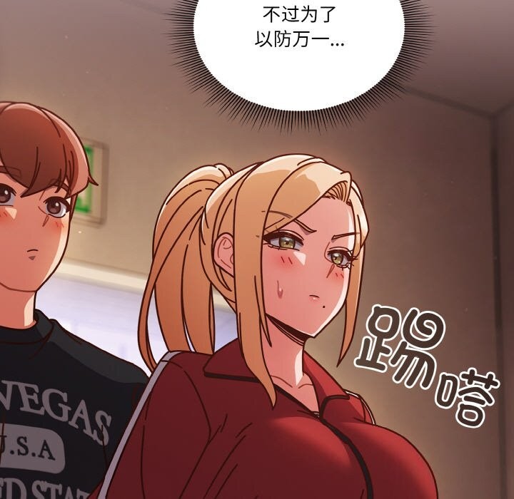 天降美差第30話