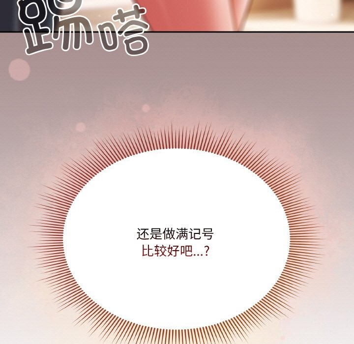 天降美差第30話