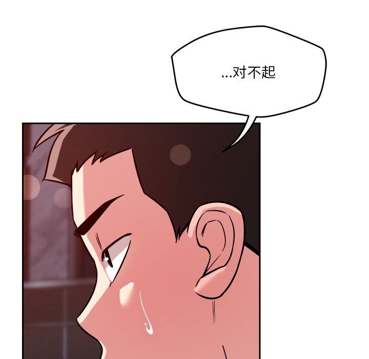 恋人未满第27話