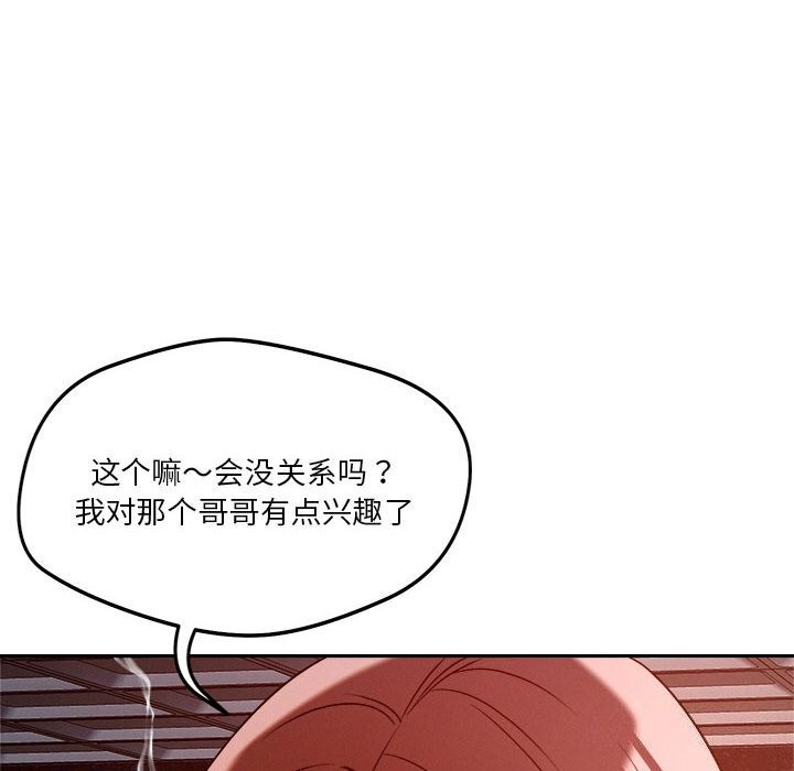 恋人未满第27話