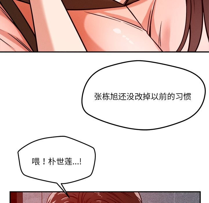 恋人未满第27話