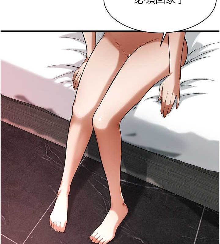 街头干架王第70話-妳和這傢伙打炮了嗎?