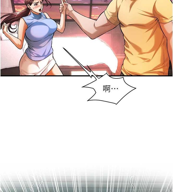 街头干架王第70話-妳和這傢伙打炮了嗎?