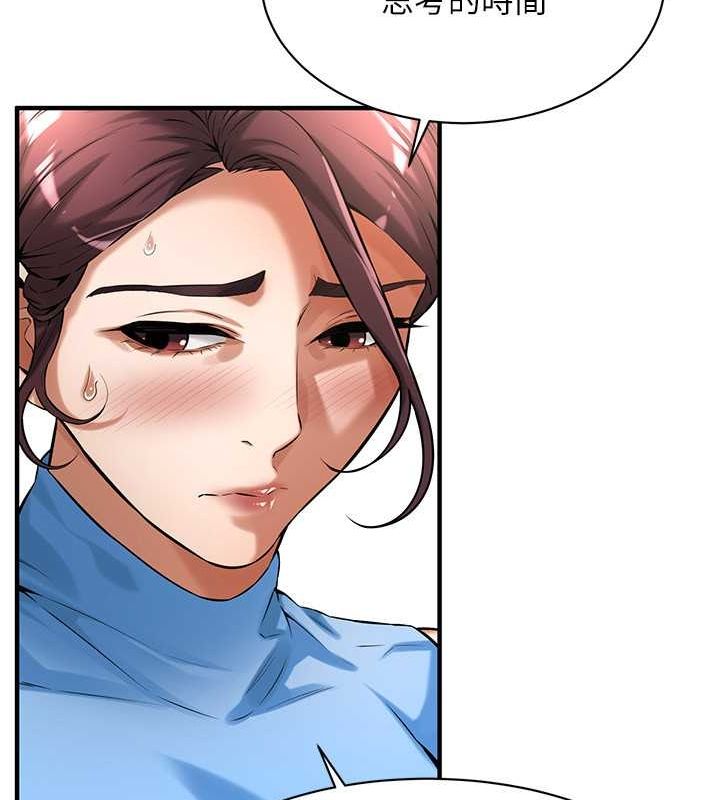 街头干架王第70話-妳和這傢伙打炮了嗎?