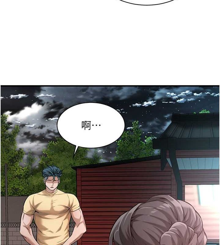 街头干架王第70話-妳和這傢伙打炮了嗎?