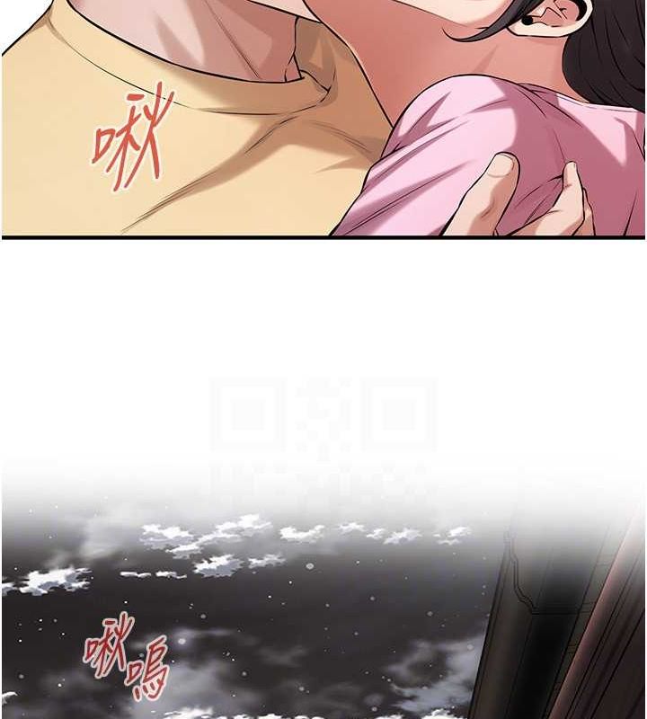 街头干架王第70話-妳和這傢伙打炮了嗎?