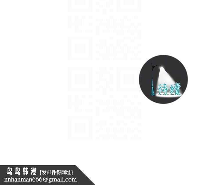 街头干架王第70話-妳和這傢伙打炮了嗎?