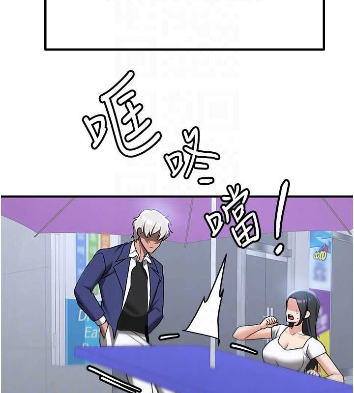 抢女友速成班第73話-魔法師的逆襲