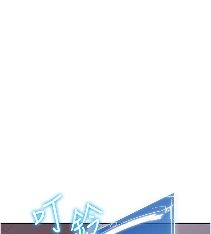 抢女友速成班第73話-魔法師的逆襲