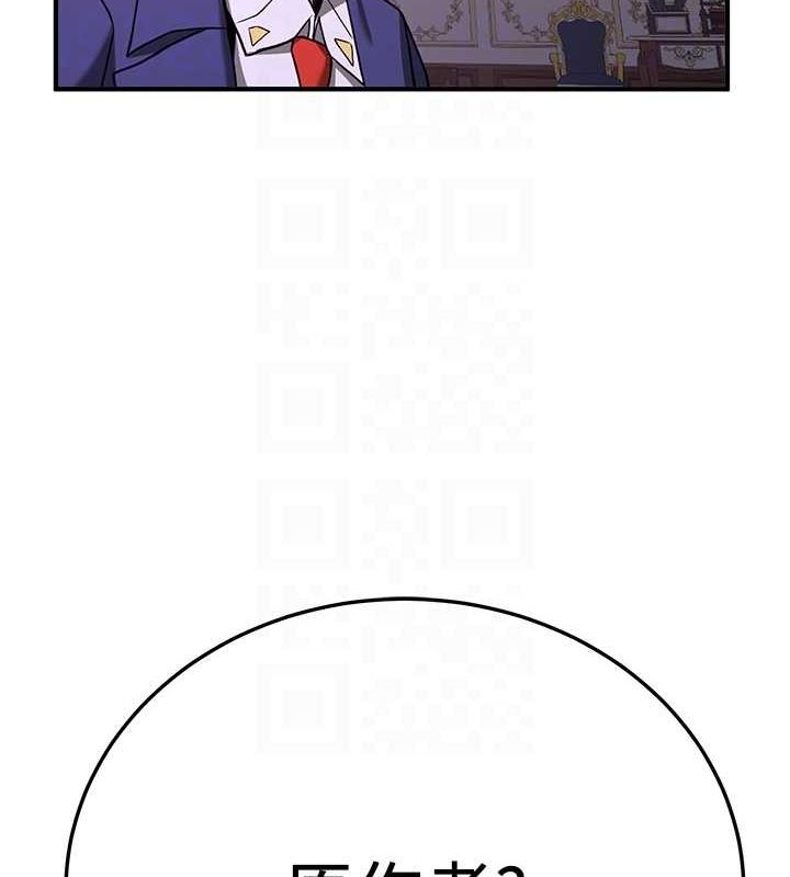 抢女友速成班第73話-魔法師的逆襲