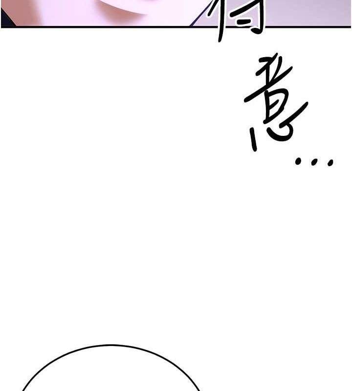 抢女友速成班第73話-魔法師的逆襲