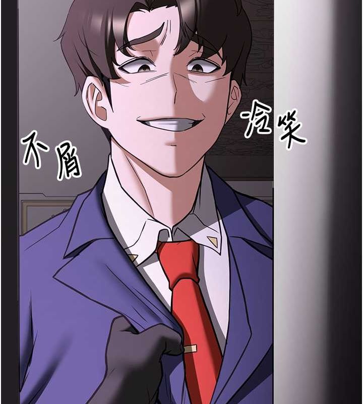 抢女友速成班第73話-魔法師的逆襲