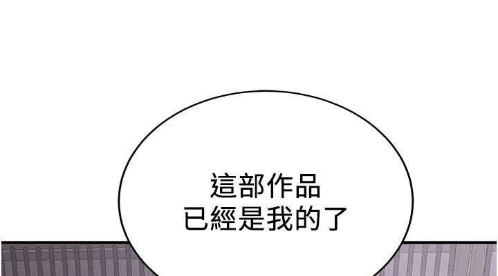 抢女友速成班第73話-魔法師的逆襲