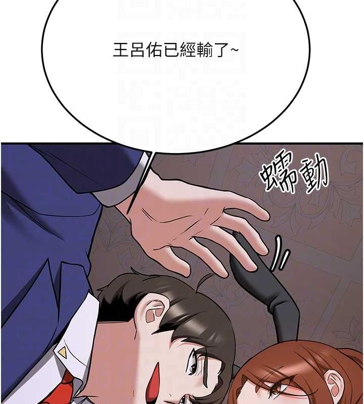 抢女友速成班第73話-魔法師的逆襲