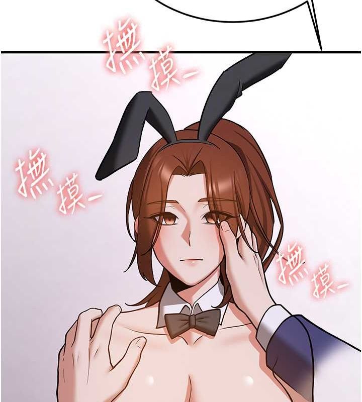 抢女友速成班第73話-魔法師的逆襲